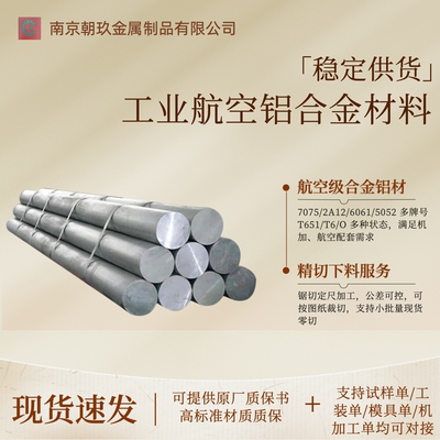 工业纯铝1060铝板铝卷 高导电性高导热性铝合金 耐雨水腐蚀铝合金