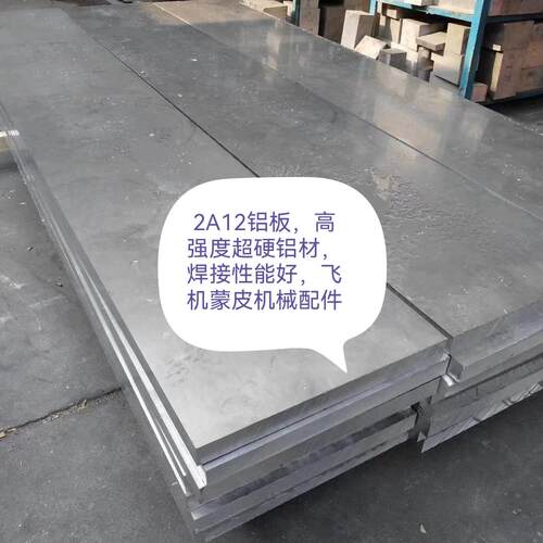 5052H112铝板铝棒现货供应
