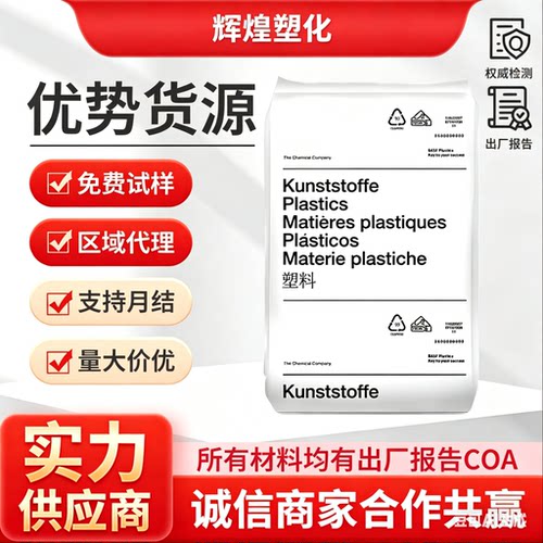 PA6 德国巴斯夫 B3S B3K 耐油性高流动汽车部件仪器外壳尼龙6颗粒