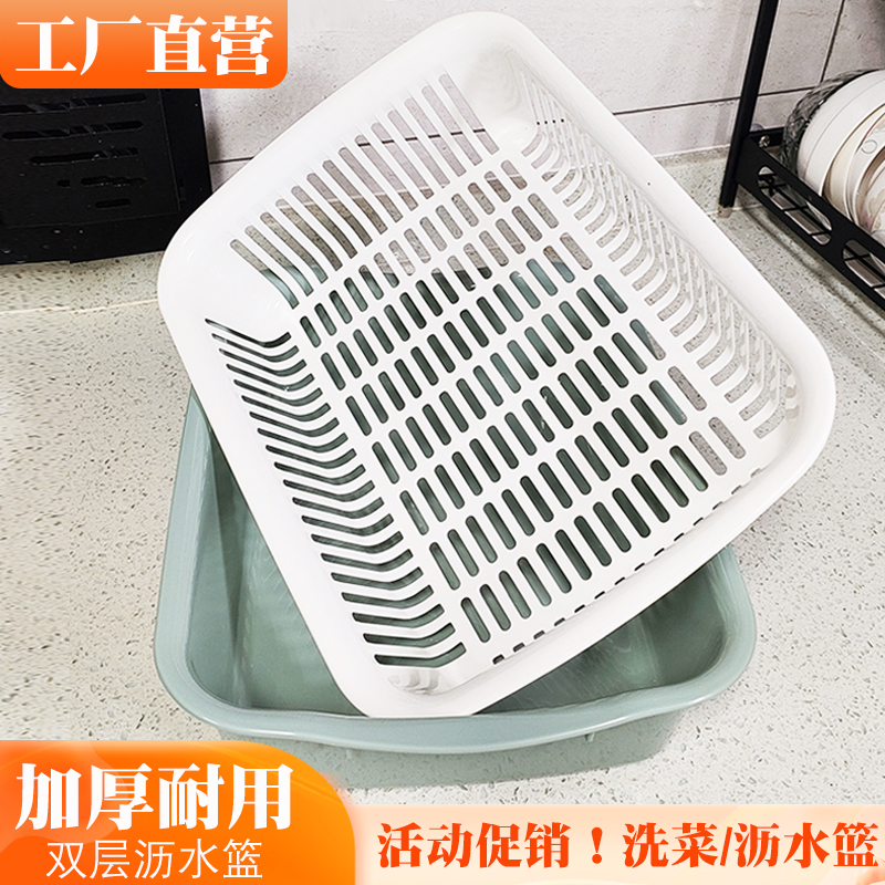 活动！大号加厚双层洗菜盆沥水篮