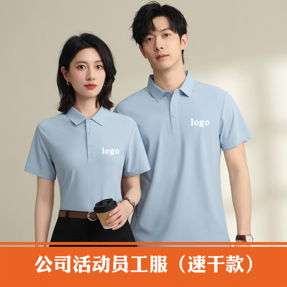 速干凉感珠地压胶二级领无痕翻领