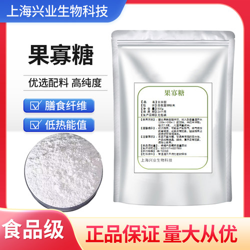 水溶性低聚果糖粉益生元菌成人双歧因子果寡糖低聚糖膳食纤维