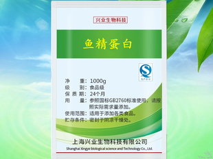 鱼精蛋白食品级肉制品天然防腐剂含量99% 品质保证抗菌剂米饭面食