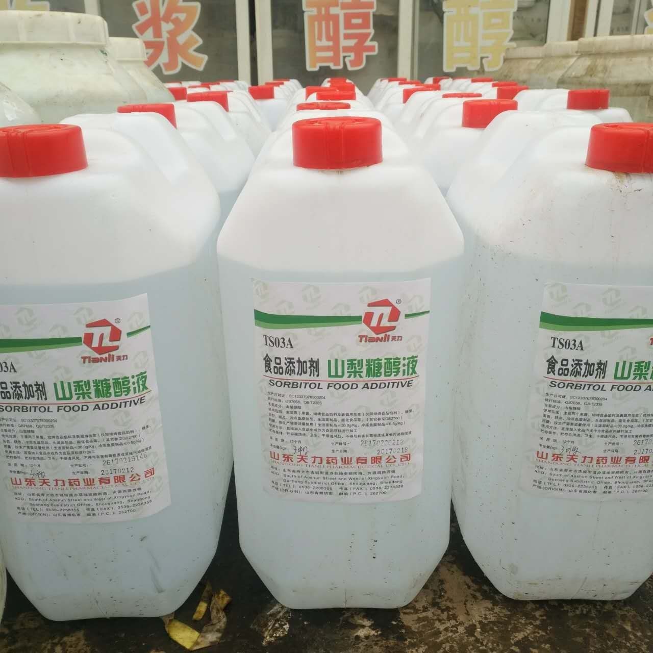 食品级甘油 山梨糖醇液体 食品保湿剂 甜味剂 保水剂60斤物流包邮,粮油调味/速食/干货/烘焙,特色/复合食品添加剂,淘宝优惠券,粉丝福利购,淘宝优惠卷