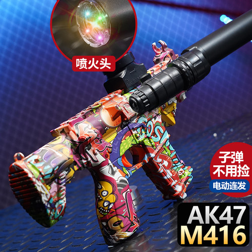 电动连发M416冲锋玩具枪