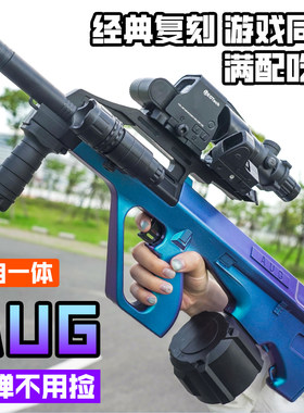 AUG突击步冲锋电动连发玩具枪