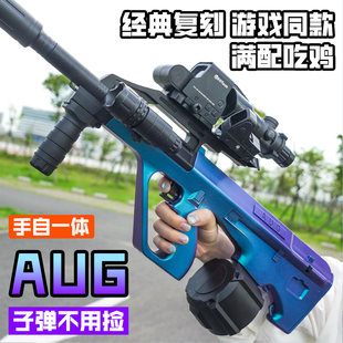 AUG突击步冲锋电动连发玩具枪水儿童男孩子晶软弹抢专用手自一体