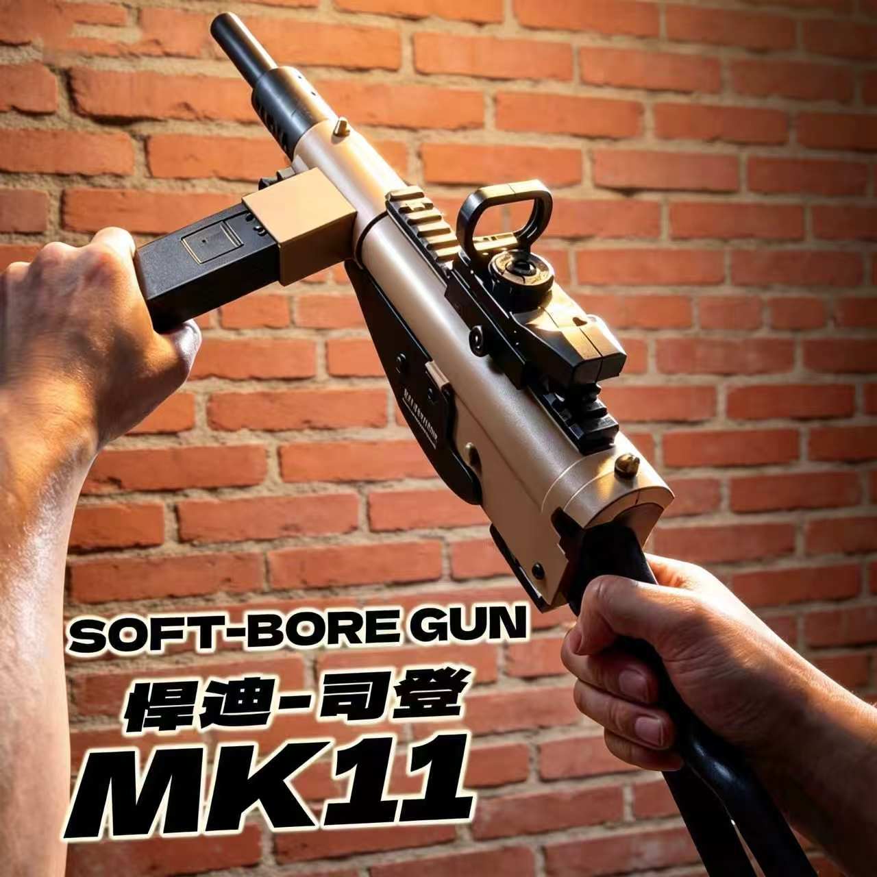 悍迪MK11电动连发玩具枪男孩儿童图片