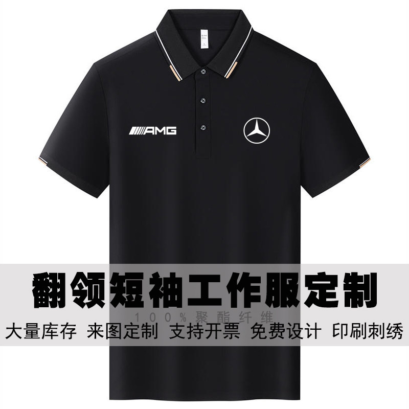 汽车4S店销售工作服袖T恤POLO衫图片