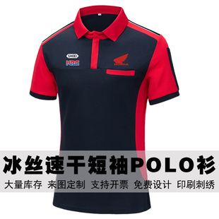 定制 本田拼色翻领短袖 工作服夏季 冰丝短袖 男女休闲汽车4s店Polo衫