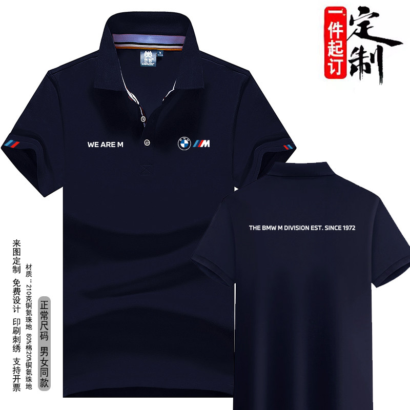 宝马BMW WE ARE M工作服男短袖翻领Polo衫商务工装logo定制,个性定制/设计服务/DIY,POLO衫定制/加工,淘宝优惠券,粉丝福利购,淘宝优惠卷