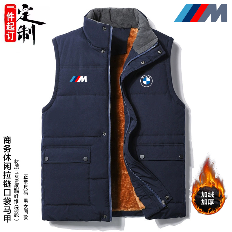 宝马工装立领马甲定制印logo