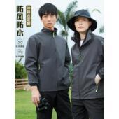 工作服立领冲锋衣工装 夹克定制开衫 印绣logo 薄款 风衣外套男秋冬季