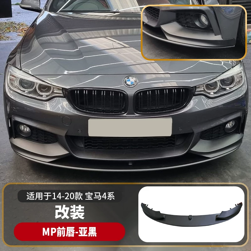 Подходяще для BMW 4 серии для модификации переднего рта и заднего спойлера, задний lip, задний lip, F3233F36 передняя лопатка MP хвостовой обвес 425i430 боковая юбка спортивный комплект