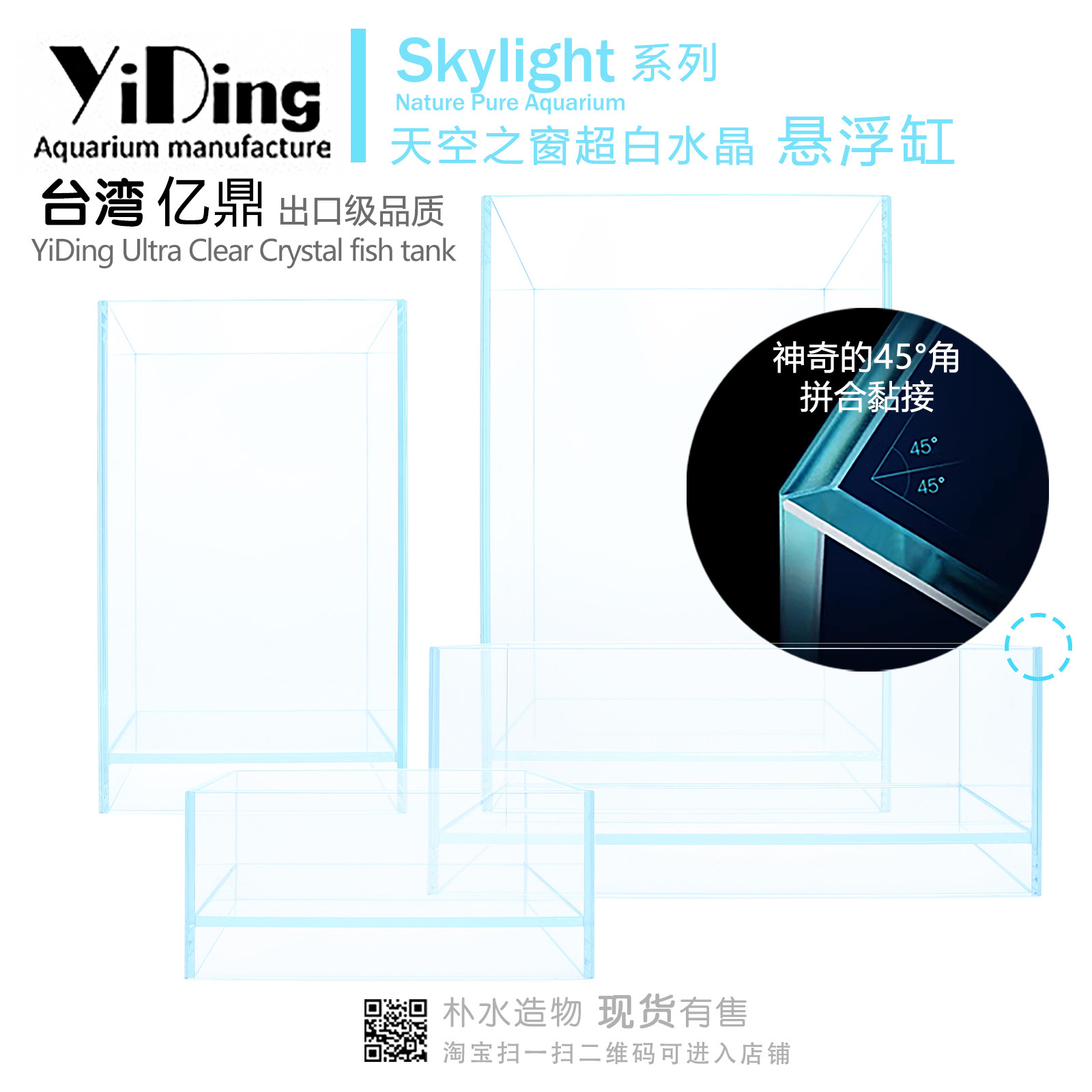 台湾YIDING亿鼎悬浮水晶超白玻璃鱼缸斗鱼桌面苔藓微景观生态小缸