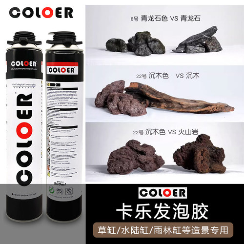 卡乐发泡胶水族专用吸附性强环保