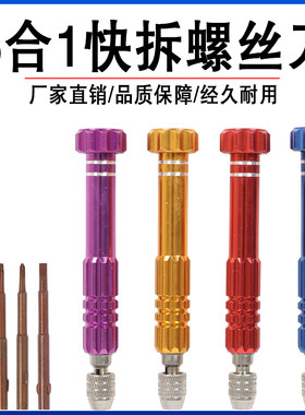 手机维修拆机工具螺丝刀全套通用套装华为苹果iphonex十字螺丝批