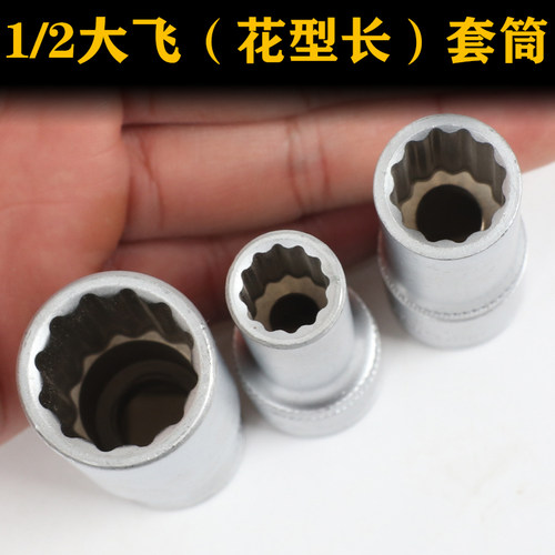 大快速加长套筒10-32mm棘轮扳手