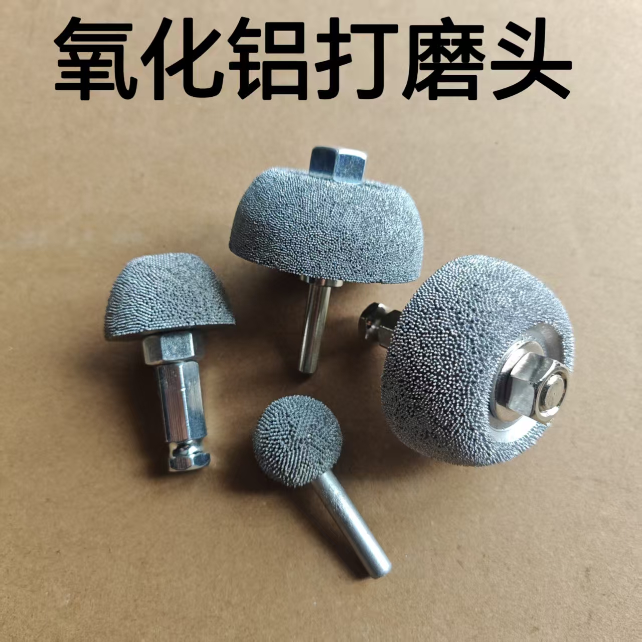 补胎氧化铝打磨头气动高低速打磨机104/102碗型氧化铝打磨头工具