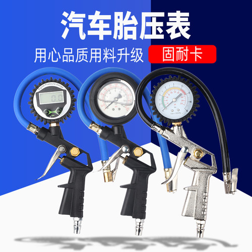 胎压表气压表高精度带充气头汽车轮胎测压监测器数显加气表打气枪