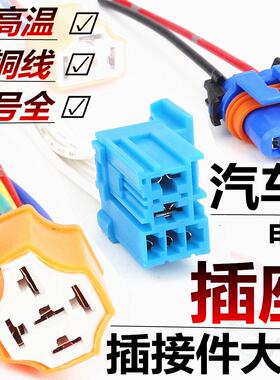 汽车LED倒车灯座H3 H4 H7 H11 9005 继电器陶瓷耐高温灯座保险盒