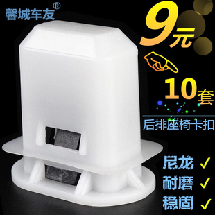 汽车通用 后排座椅卡扣 汽车座椅扣 后座位固定卡扣 卡子