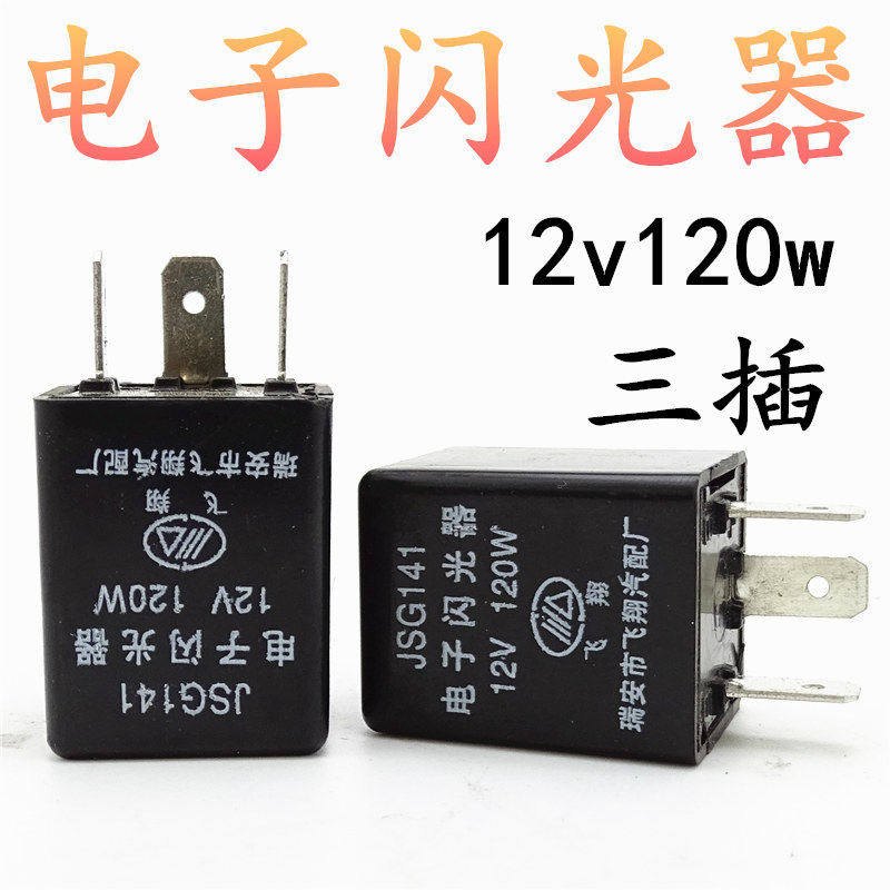 General Motors intelligence Electronics Flash 3 12V/24V truck cornering lamp relayin the 3C Digital Accessories, Electronic components market , Electronic component , Relays  category - from Buy2taobao.com to provide professional Taobao agent buy service