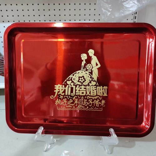 不锈钢红方盘红色结婚托盘