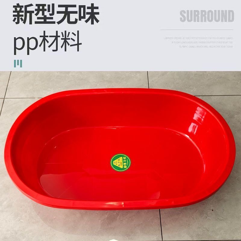 塑料盆大号特大椭圆盆养殖龙虾盆宠物洗澡盆沐浴盆洗衣盆家用