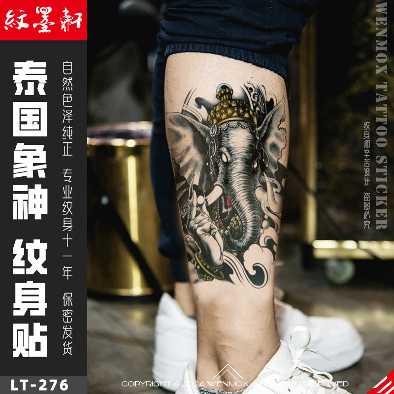 【象神集】纹墨轩泰国湿婆象神纹身贴手臂腿部贴纸高级仿真防水