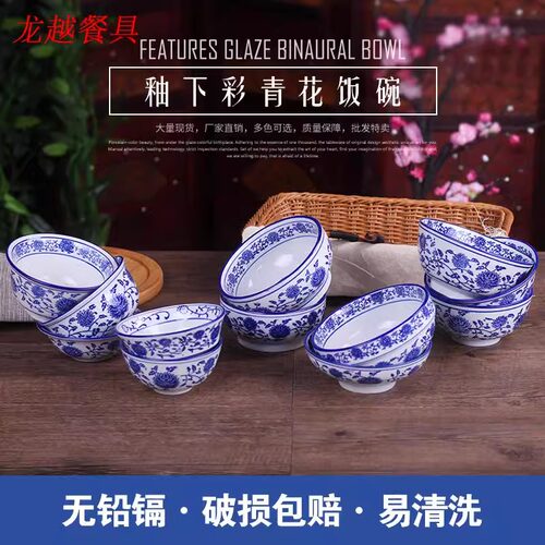 中式青花瓷饭碗酒店4寸饭寸饭店