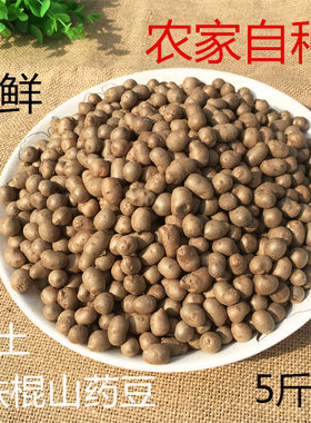 正宗新鲜温县垆土斤装铁棍山药豆