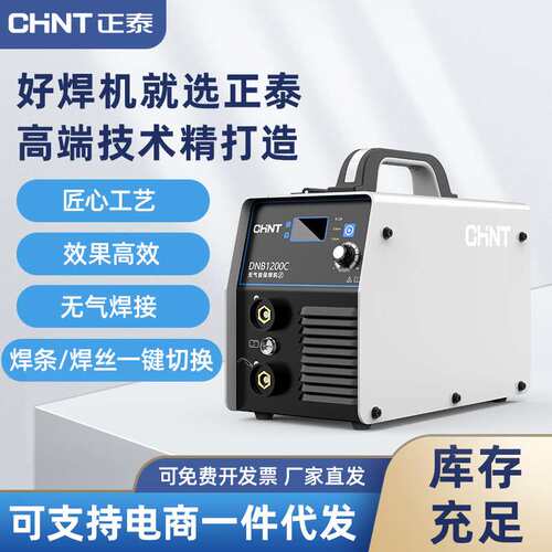 正泰无气二保焊机220v家用小型多