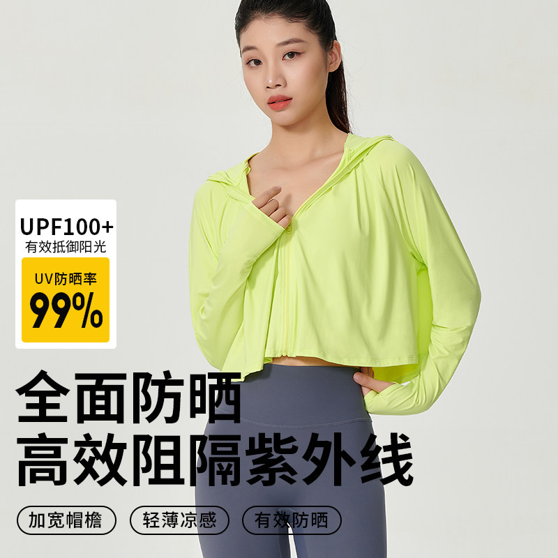 爱帝女款冰感透气连帽防晒衣