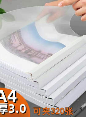 A4特厚3.0杆透明抽杆夹拉杆夹文件夹资料报告夹投标书夹可夹320张