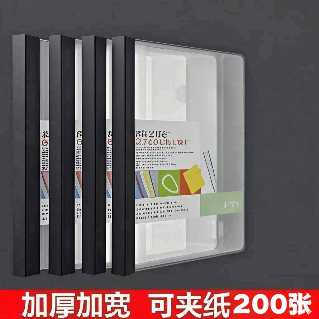 抽杆夹A4黑色杆透明资料夹拉杆2.5学生简历夹试卷夹文件夹加厚