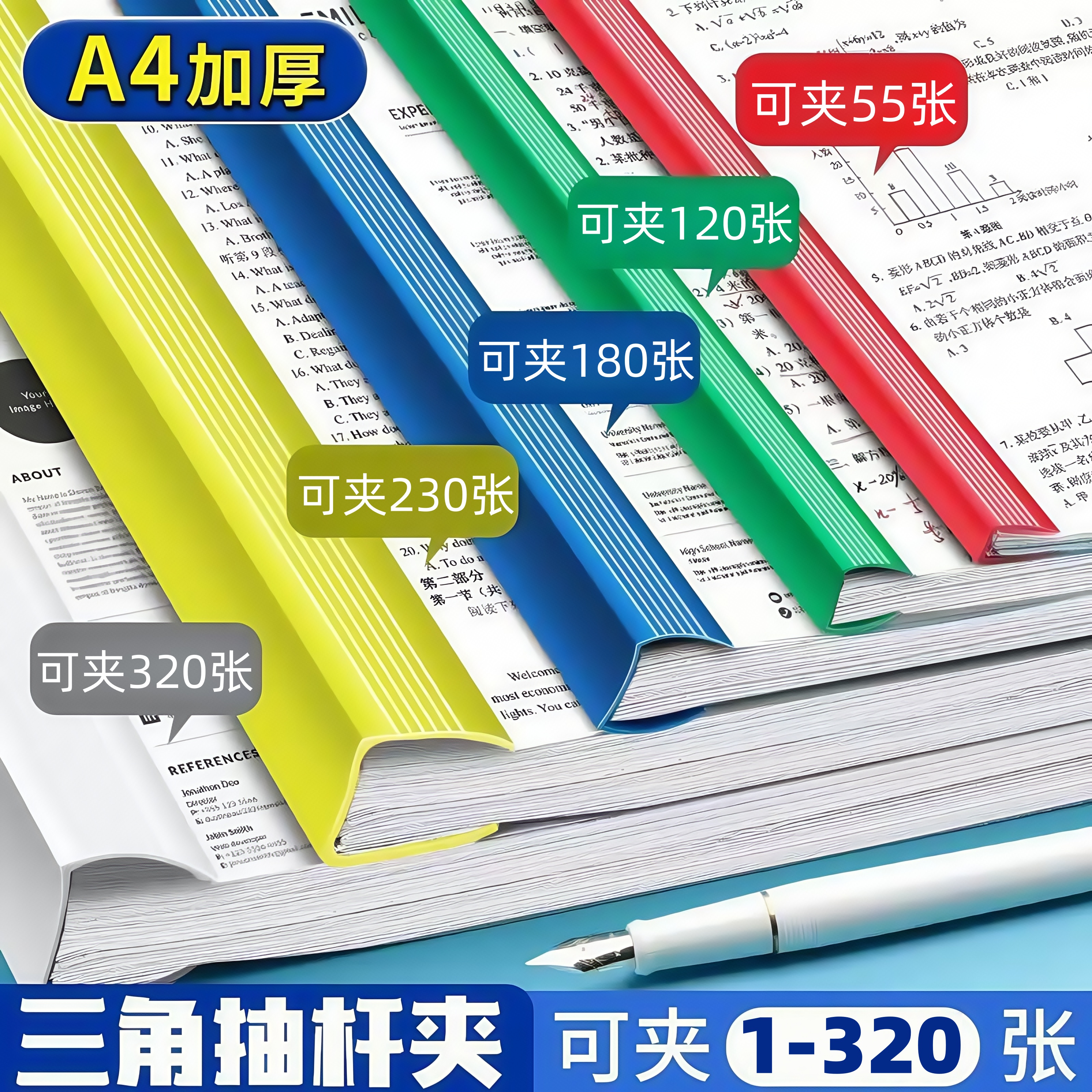 A4加厚三角抽杆夹透明拉杆资料文件夹学生试卷收纳夹抽杆文件夹