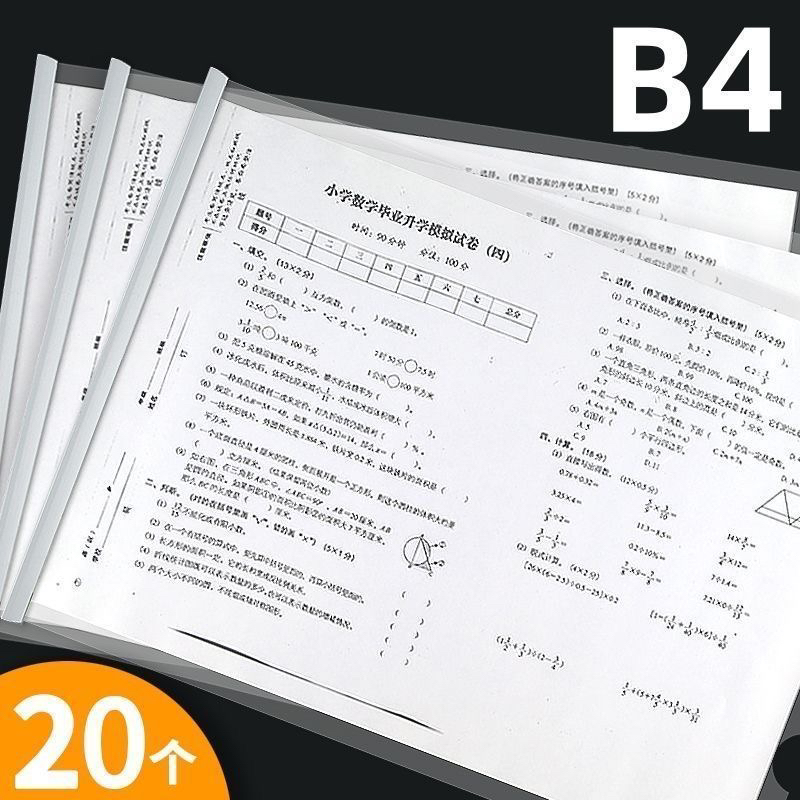 B4拉杆夹加厚抽杆夹8开试卷8K透明保护资料横版拉杆文件夹