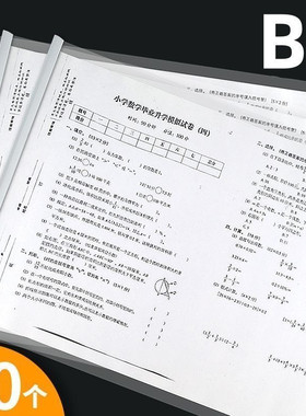 B4拉杆夹加厚抽杆夹8开试卷8K透明保护资料横版拉杆文件夹