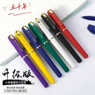 五千年大容量w428中性笔0.7mm子弹头成人硬笔书法练字笔碳素笔