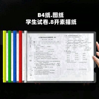 B4学生试卷夹透明抽杆文件夹8k横向拉杆文件夹8开画纸图纸收纳夹