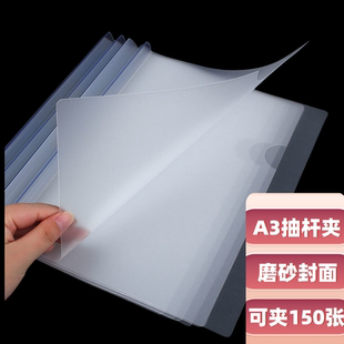 a3拉杆夹竖版加大号试卷夹加厚大容量透明文件夹图纸夹