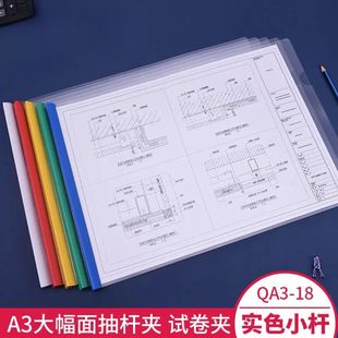 A3横版抽杆夹大容量透明横向文件夹试卷资料夹收纳拉杆夹办公用品