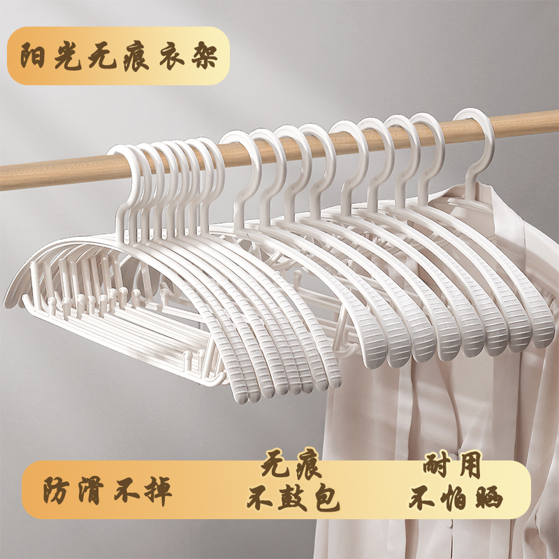 孙小美防滑塑料衣架加厚不鼓包