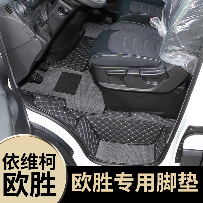 京依维柯欧胜前排2座3座驾驶室