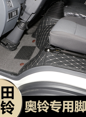 适用福田奥铃速运青春版新捷运CTSCTX/ATV青春飞扬货车全包围脚垫