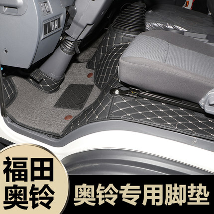 适用福田奥铃速运青春版新捷运CTSCTX/ATV青春飞扬货车全包围脚垫