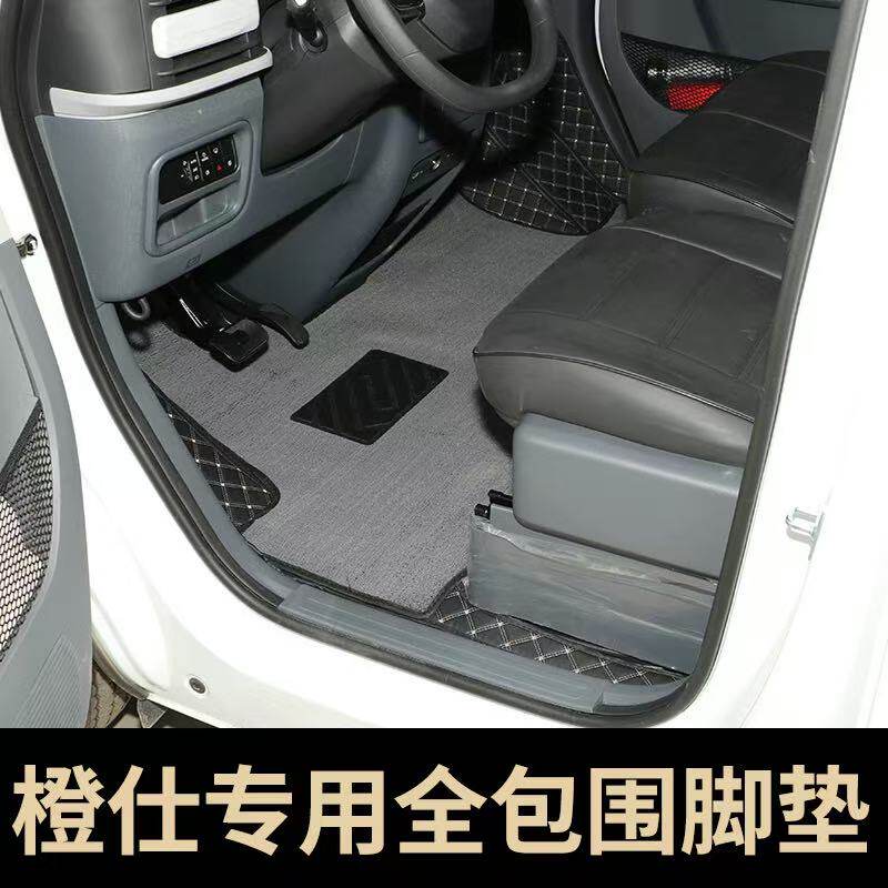 橙仕01 橙仕X2 橙仕X7X5X6专用全包围汽车脚垫2座新能源脚踏垫