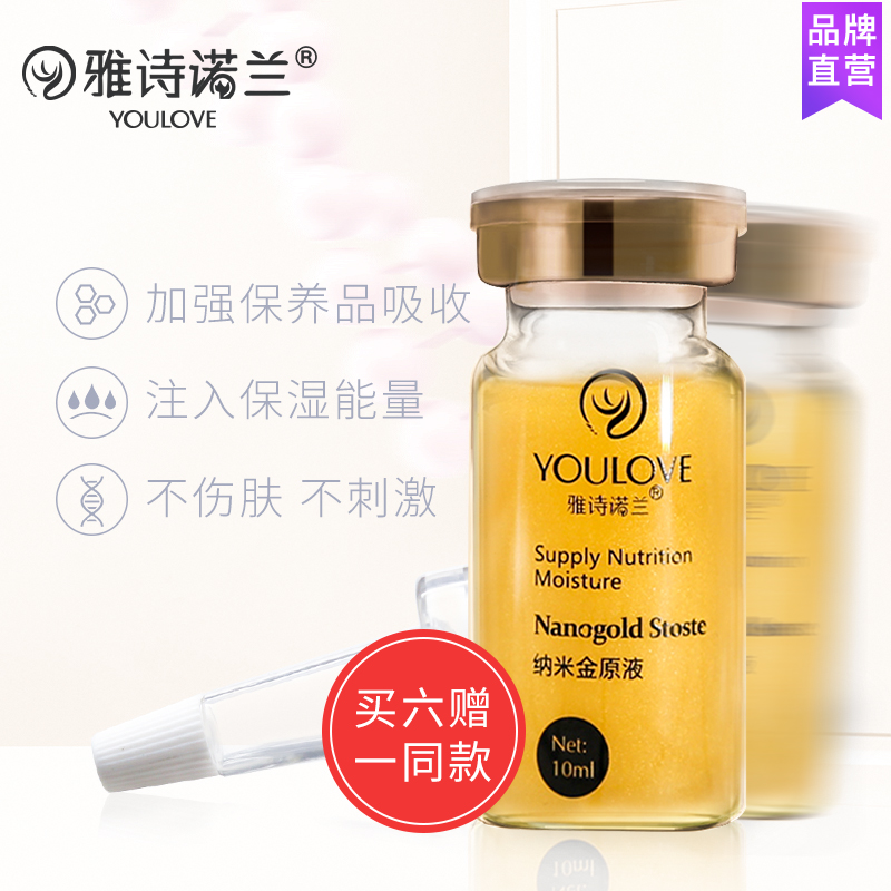 ÑÅʫŵÀ¼ 24kÄÉÃ×½ðÔÒºÈó°×ÐÞ»¤¼¡·ô±£Êª²¹Ë® Ãæ²¿¾«»ªÒº10ml