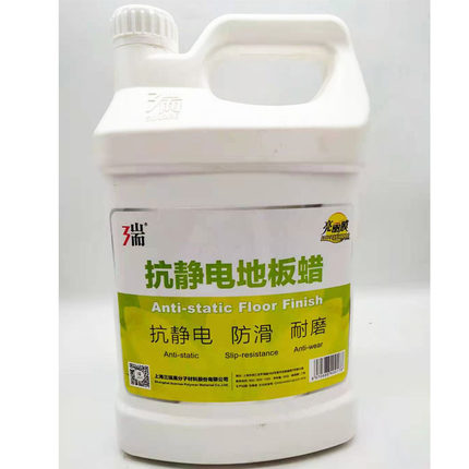 三瑞抗静电地板蜡 塑胶PVC地板蜡防滑耐磨防静电液体蜡水液体表面